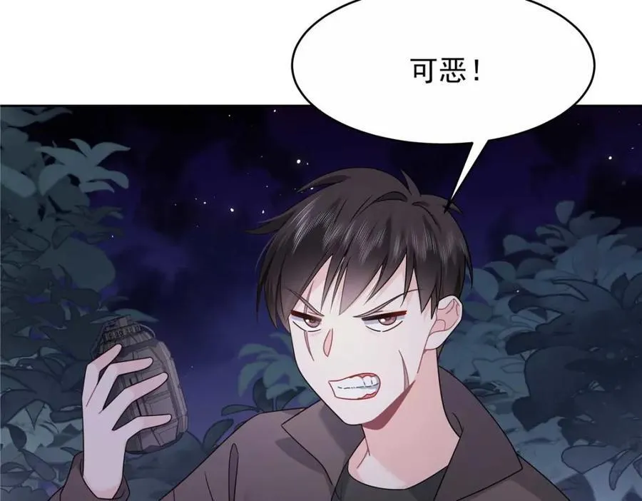 451 亲亲就能好 第46页