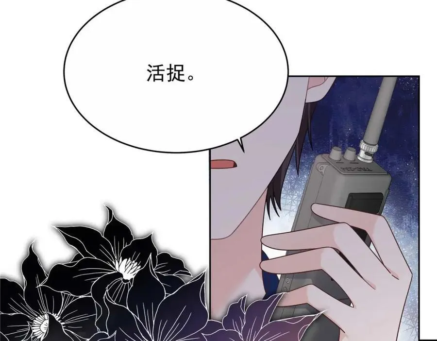 451 亲亲就能好 第59页
