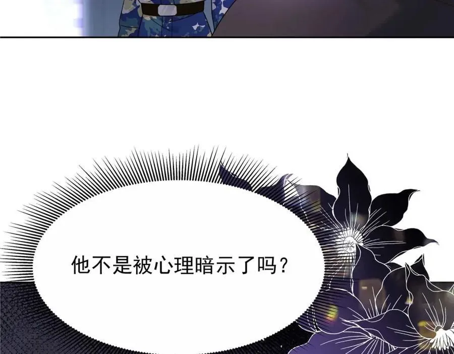 451 亲亲就能好 第68页