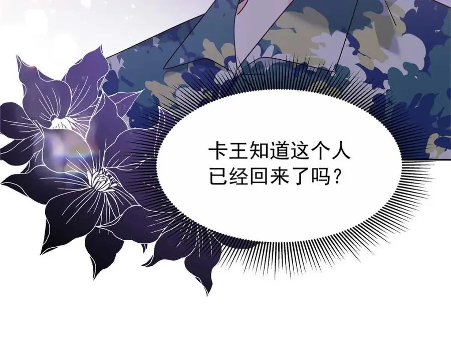 451 亲亲就能好 第71页