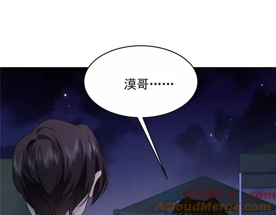 451 亲亲就能好 第73页
