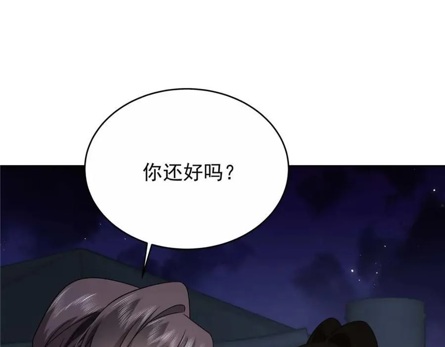 451 亲亲就能好 第76页