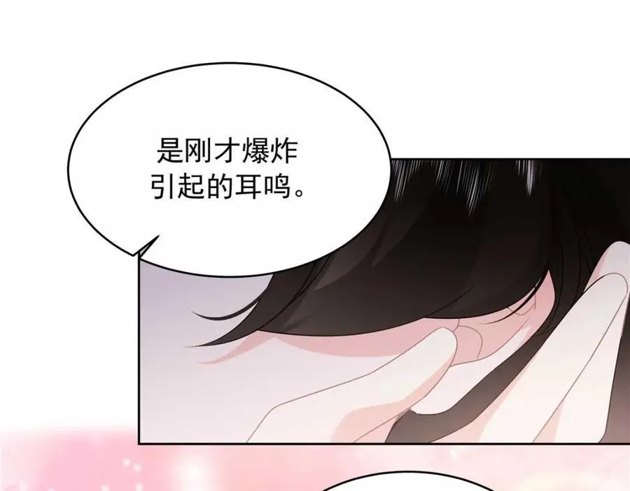 451 亲亲就能好 第79页