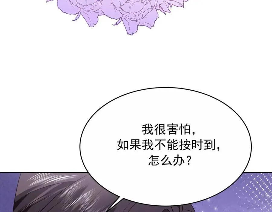 451 亲亲就能好 第91页