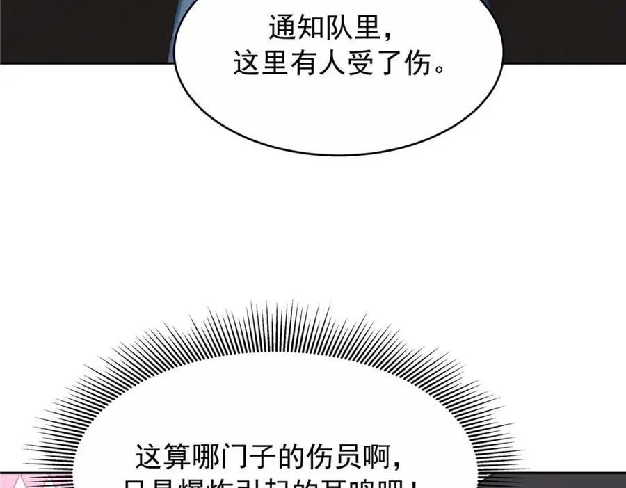 452 不要怕，我就在这 第10页