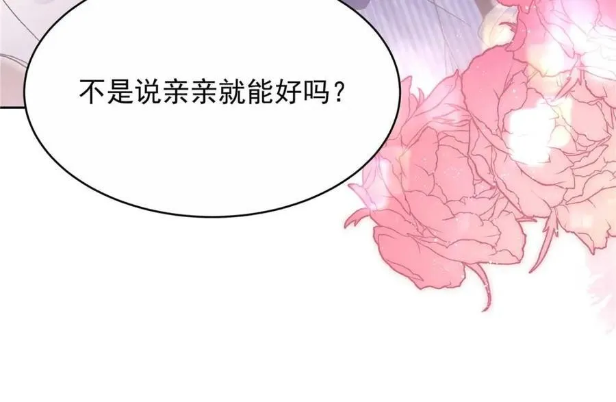 452 不要怕，我就在这 第43页