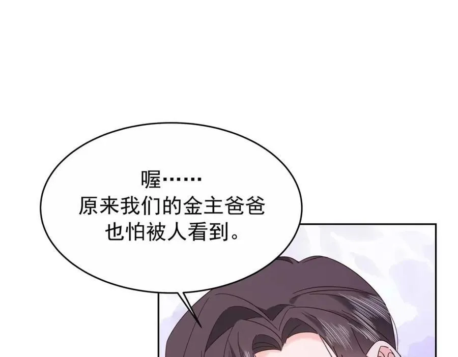 452 不要怕，我就在这 第47页