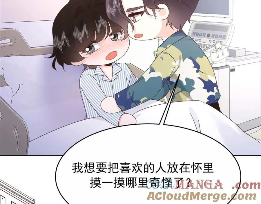 452 不要怕，我就在这 第81页