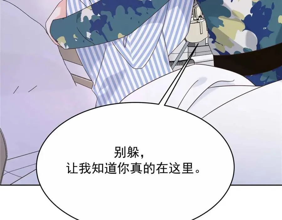 452 不要怕，我就在这 第84页