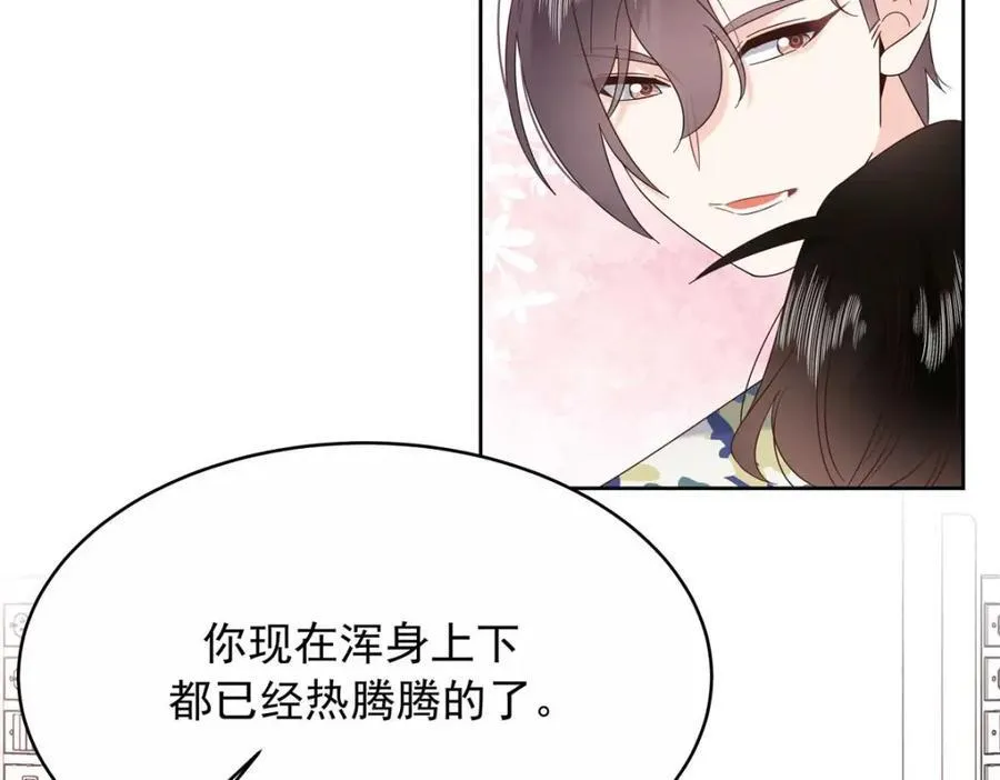 452 不要怕，我就在这 第96页