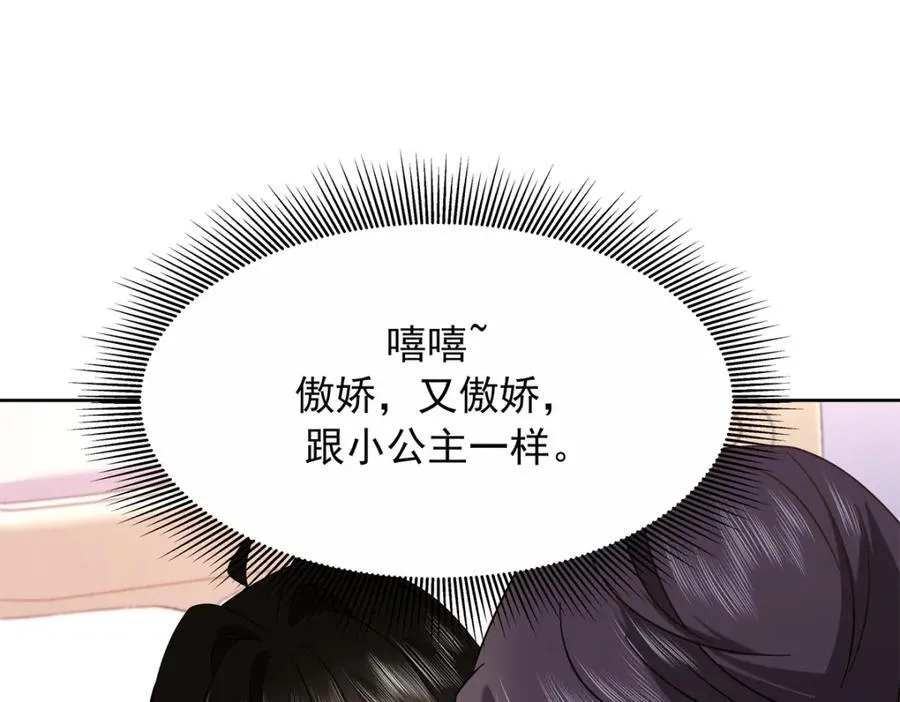 453 我们的孩子 第14页
