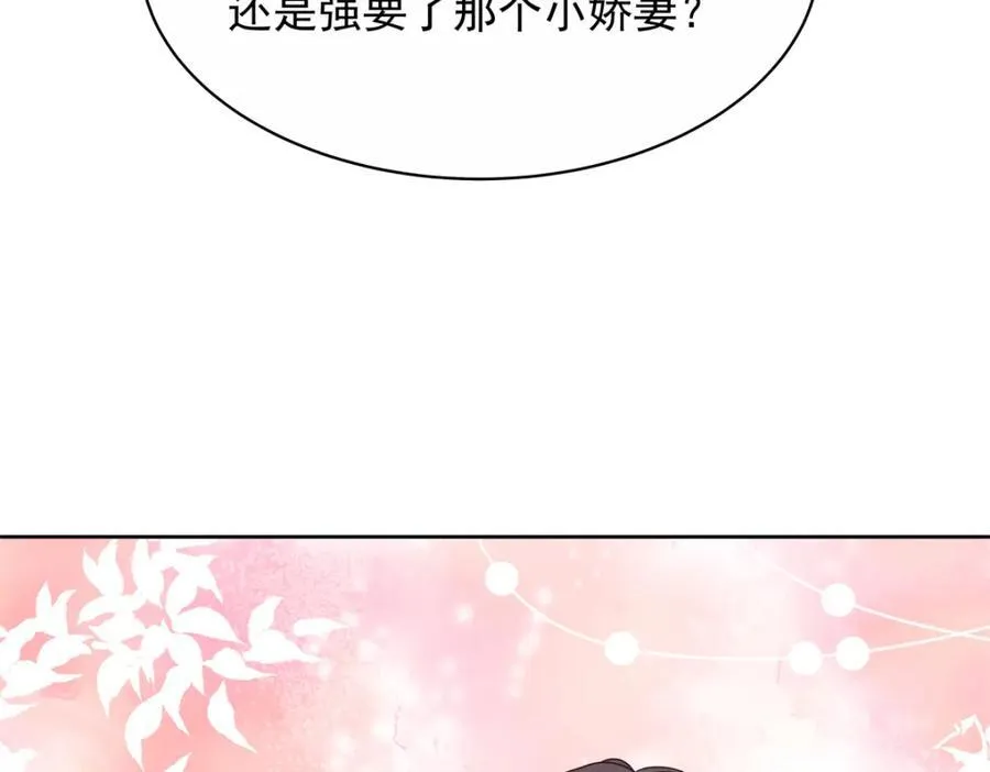 453 我们的孩子 第18页