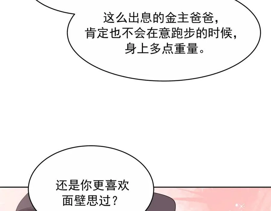 453 我们的孩子 第51页