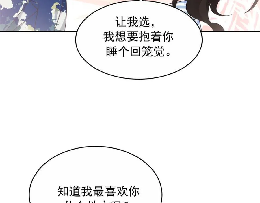 453 我们的孩子 第53页