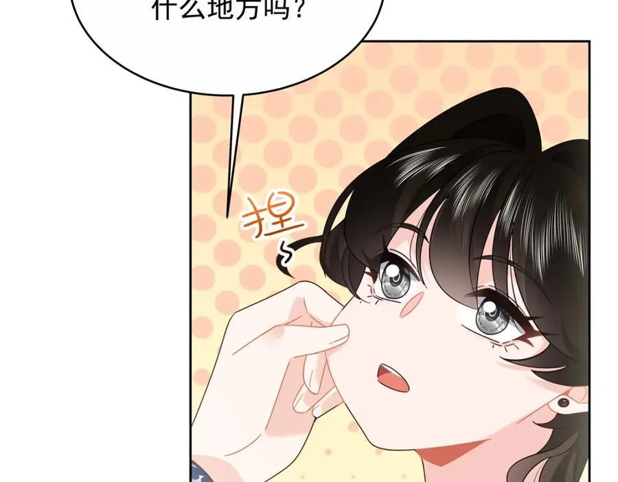 453 我们的孩子 第54页