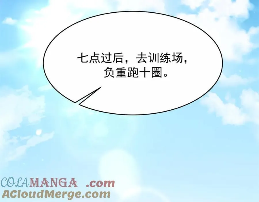 453 我们的孩子 第58页