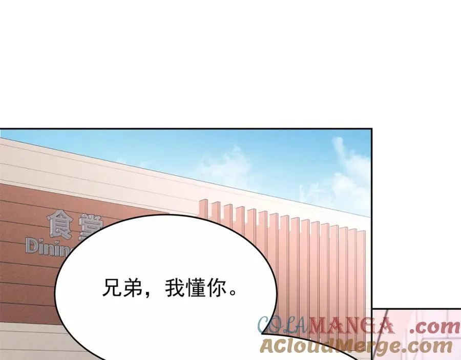 453 我们的孩子 第67页