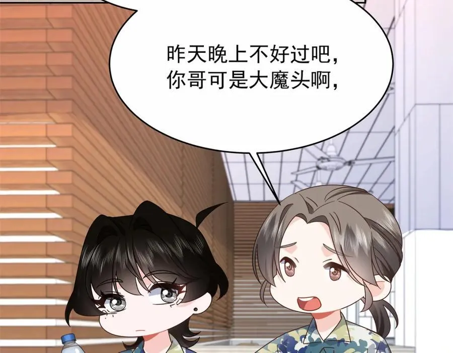 453 我们的孩子 第68页