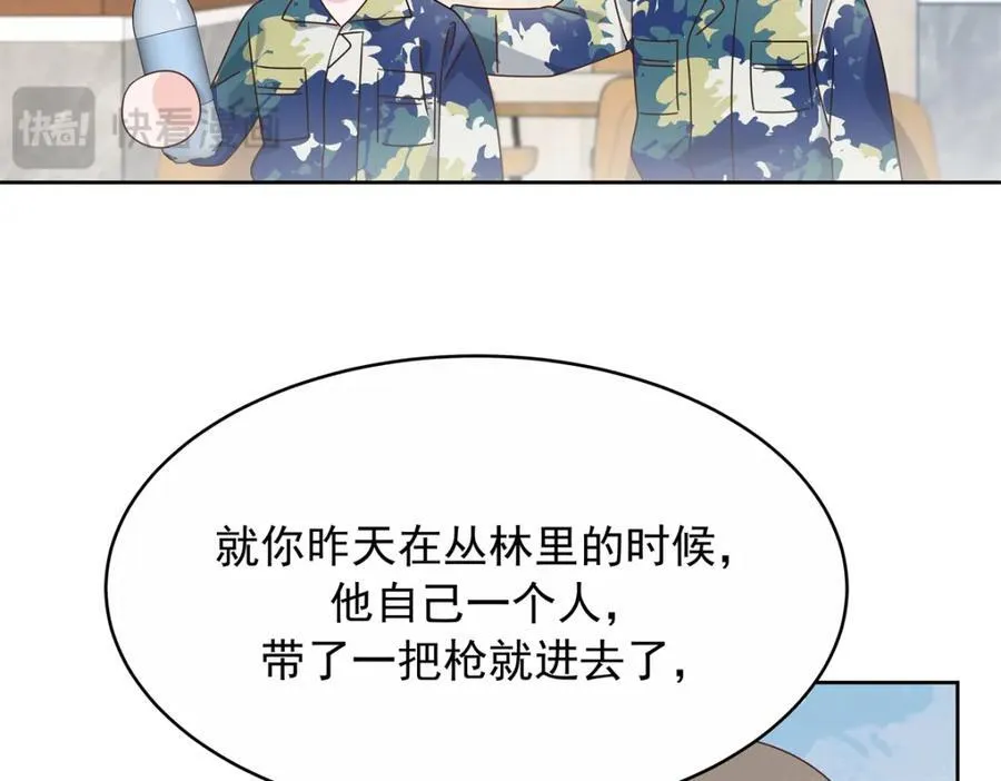 453 我们的孩子 第69页