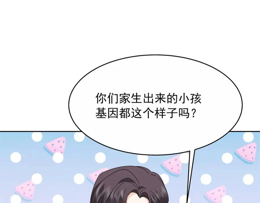 453 我们的孩子 第71页