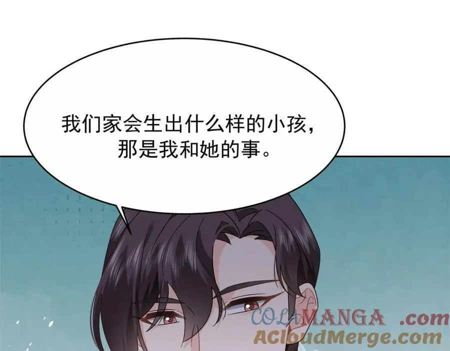 453 我们的孩子 第73页