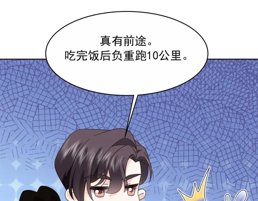 453 我们的孩子 第75页