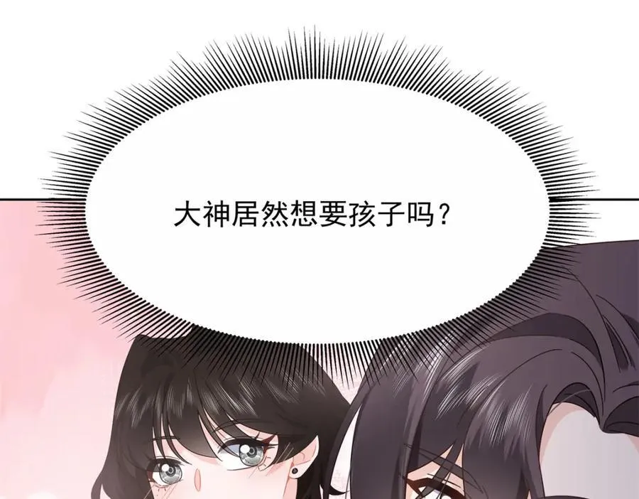 453 我们的孩子 第78页