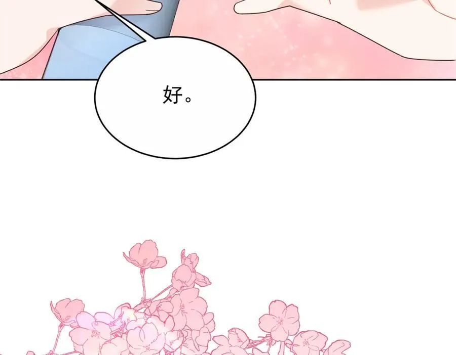 453 我们的孩子 第81页