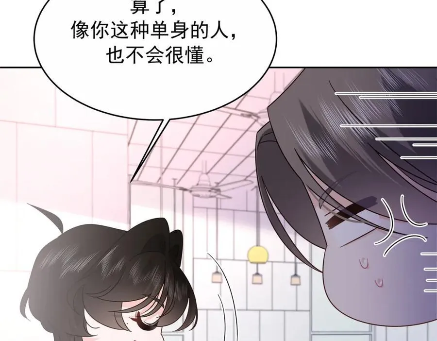 453 我们的孩子 第90页