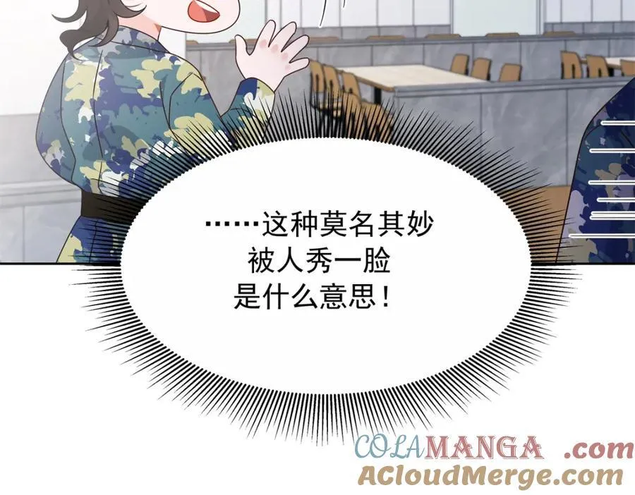 453 我们的孩子 第91页