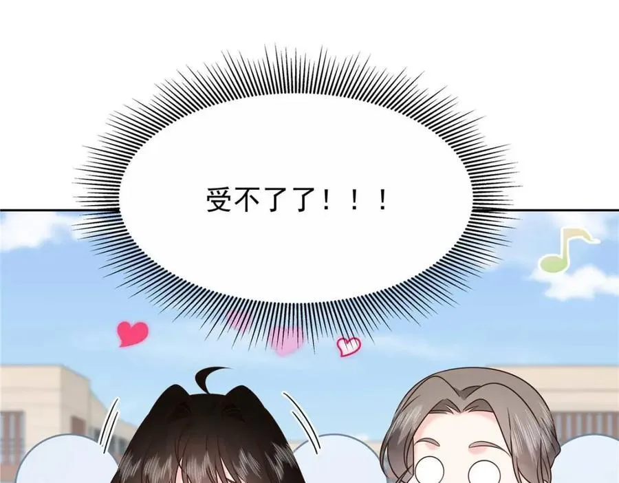 454 受不了了！ 第12页