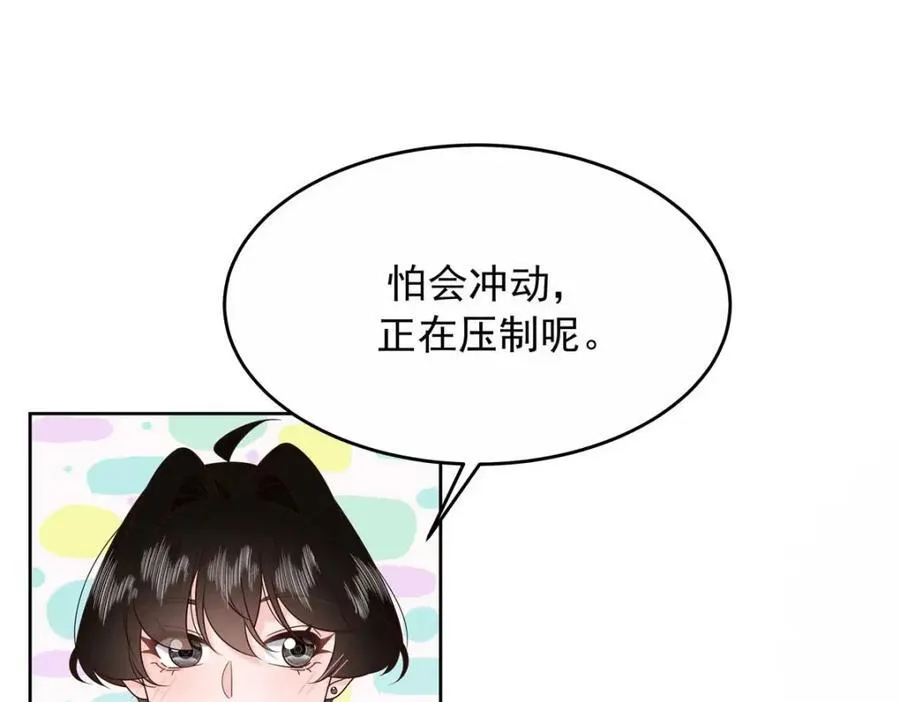 454 受不了了！ 第14页