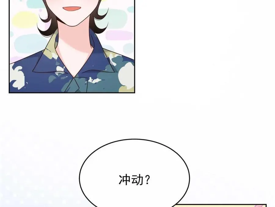 454 受不了了！ 第15页