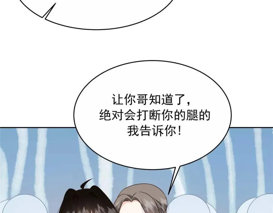 454 受不了了！ 第20页