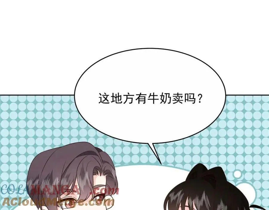 454 受不了了！ 第57页