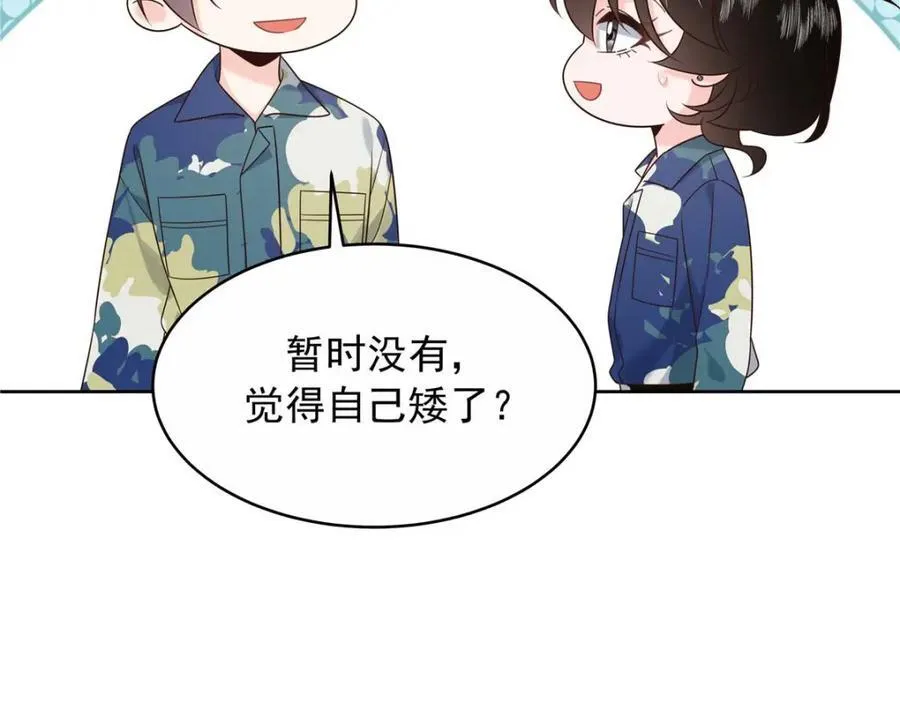 454 受不了了！ 第58页