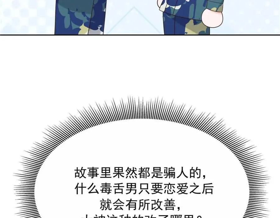 454 受不了了！ 第64页