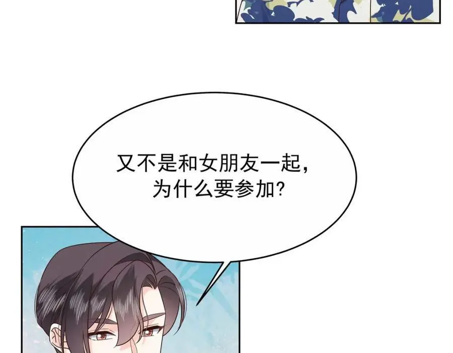 454 受不了了！ 第76页
