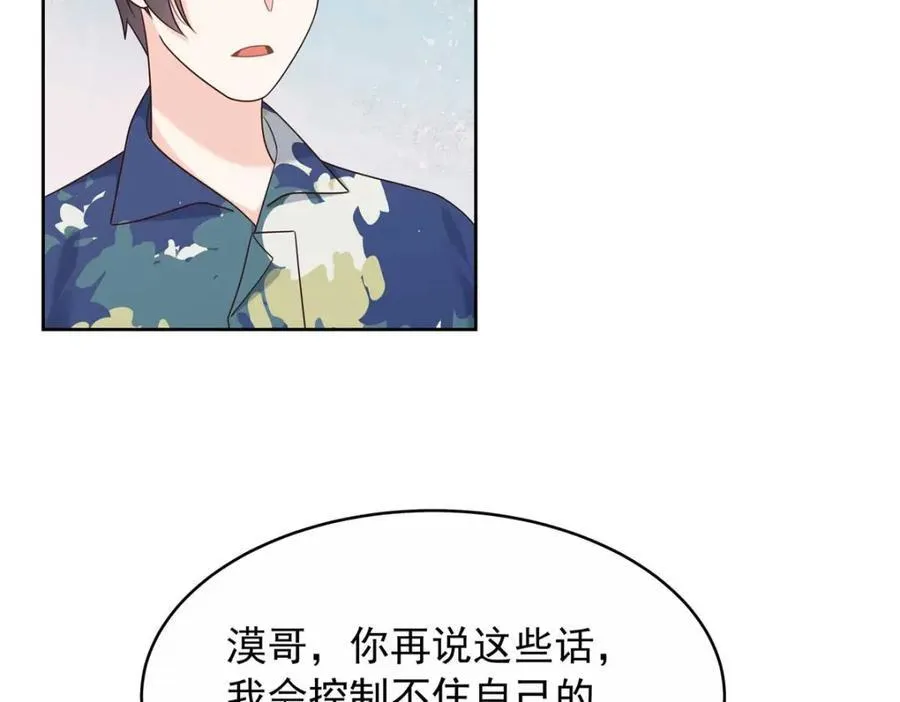 454 受不了了！ 第78页