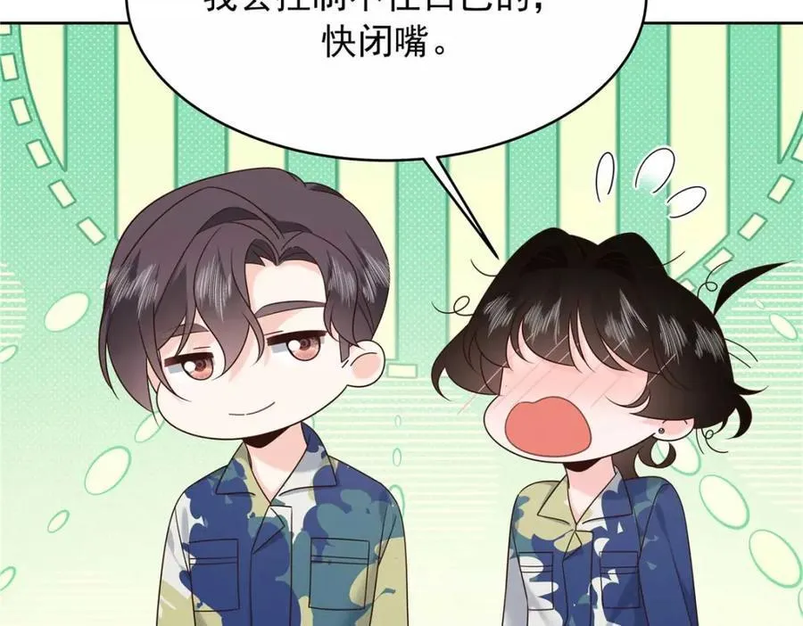 454 受不了了！ 第79页