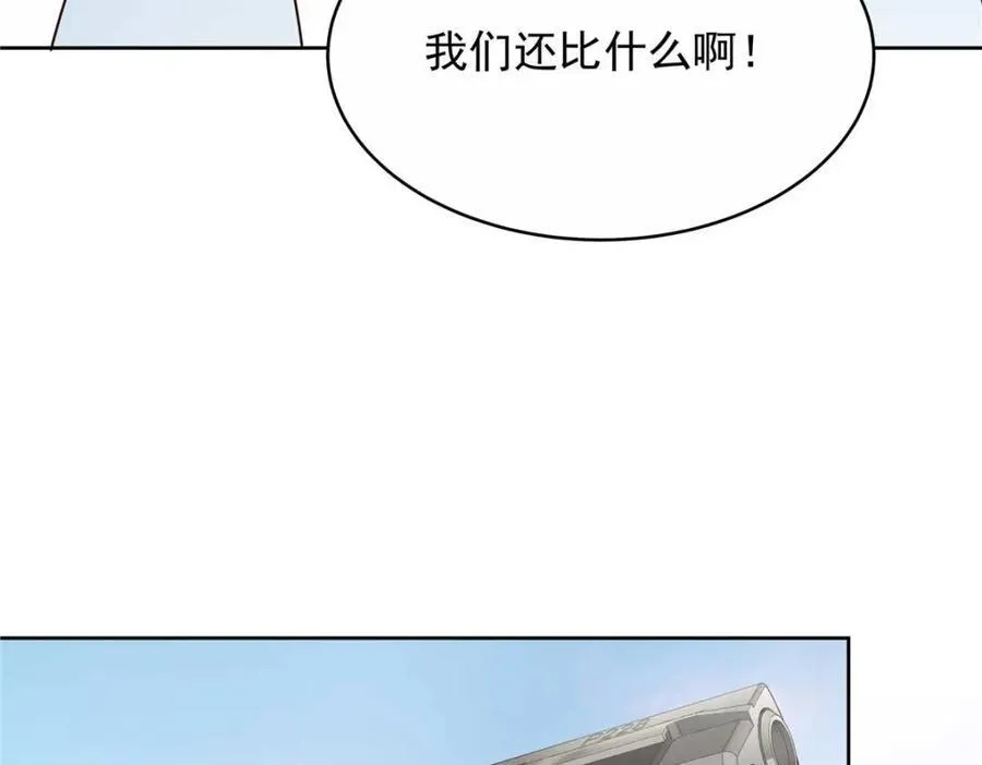 454 受不了了！ 第90页