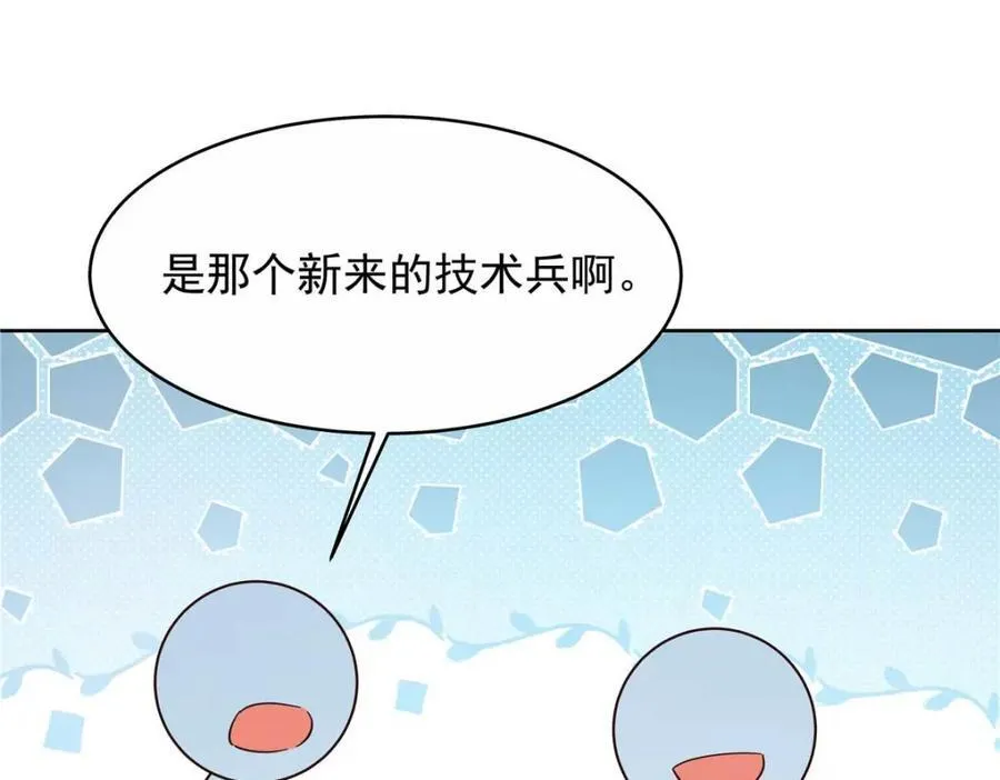 454 受不了了！ 第94页