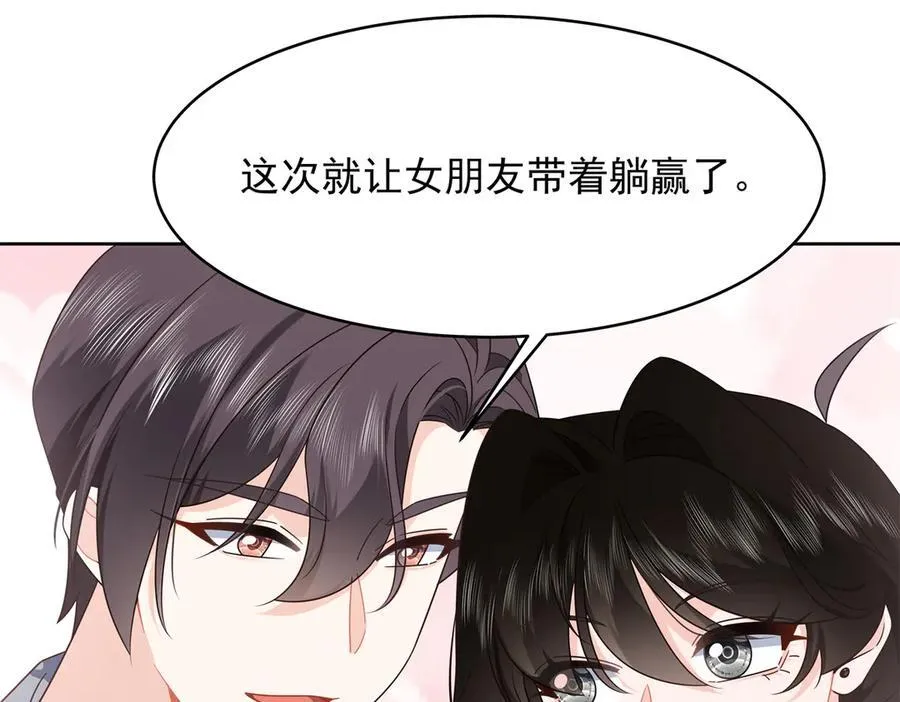 455 你哪只手碰的他 第12页