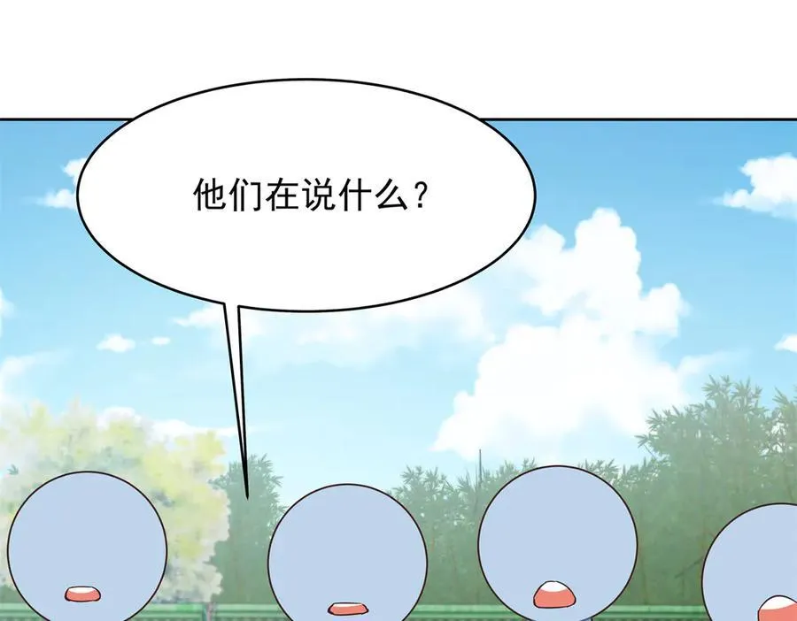 455 你哪只手碰的他 第15页