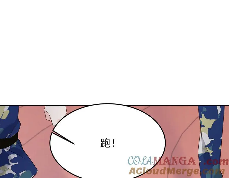 455 你哪只手碰的他 第21页