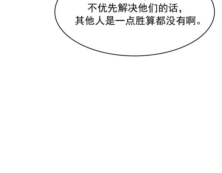 455 你哪只手碰的他 第30页