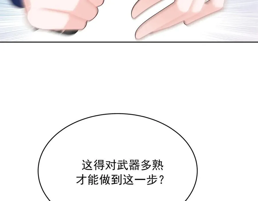 455 你哪只手碰的他 第62页