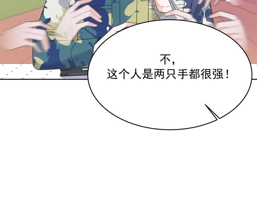 455 你哪只手碰的他 第67页