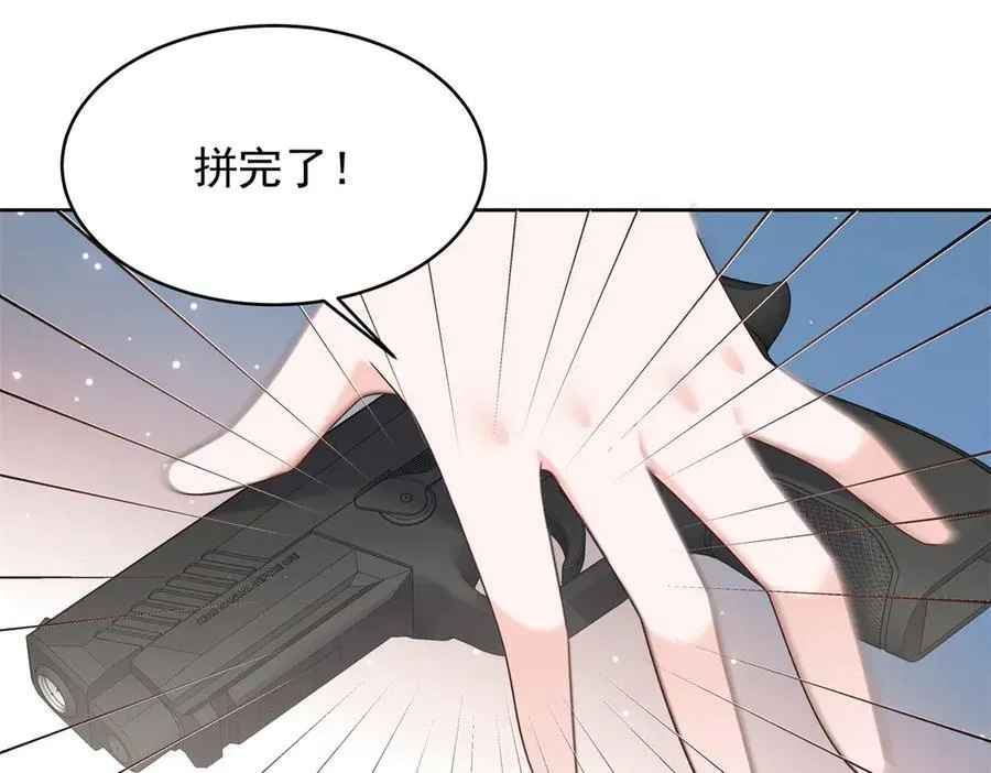 455 你哪只手碰的他 第68页