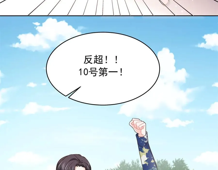 455 你哪只手碰的他 第70页